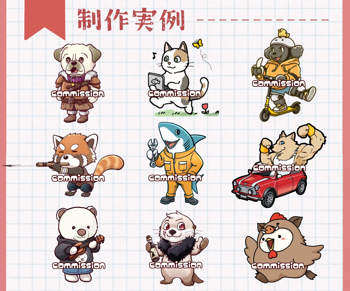配信・SNSで使える！動物キャラクター制作します 表情・ポーズ差分も簡単に決まる！便利なセット販売あります イメージ3