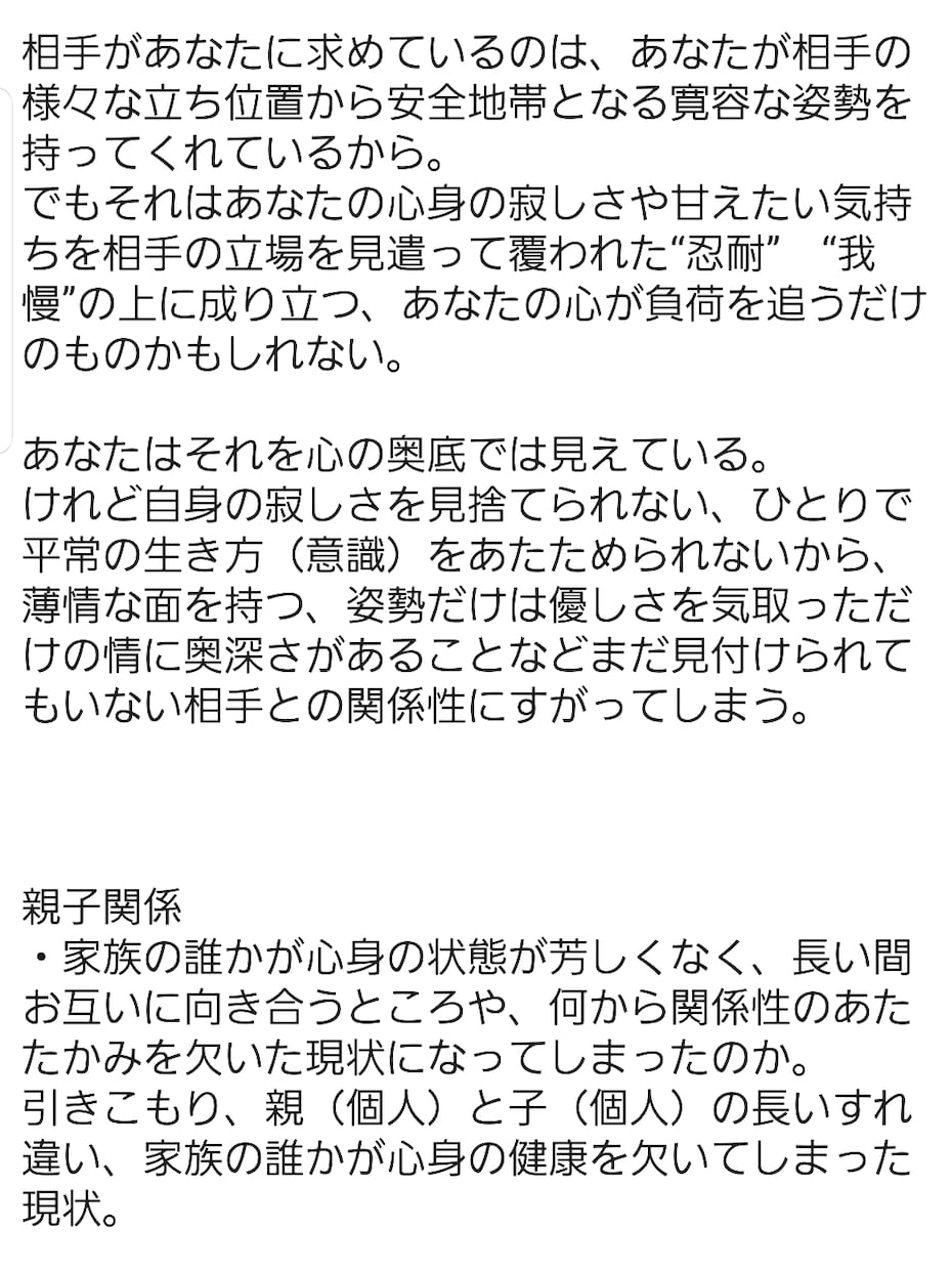 人に関するあらゆる鑑定カウンセリングを行います 悩みを生み出さない心の幾面への育み イメージ2
