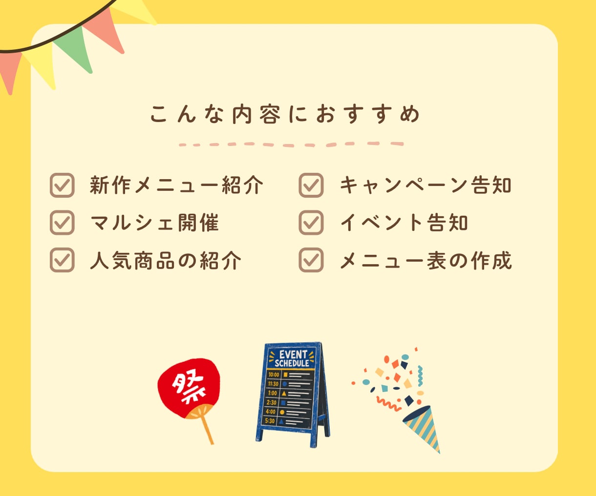 チラシ作成します 魅力を引き出すチラシデザインを女性デザイナーが制作します！ イメージ4