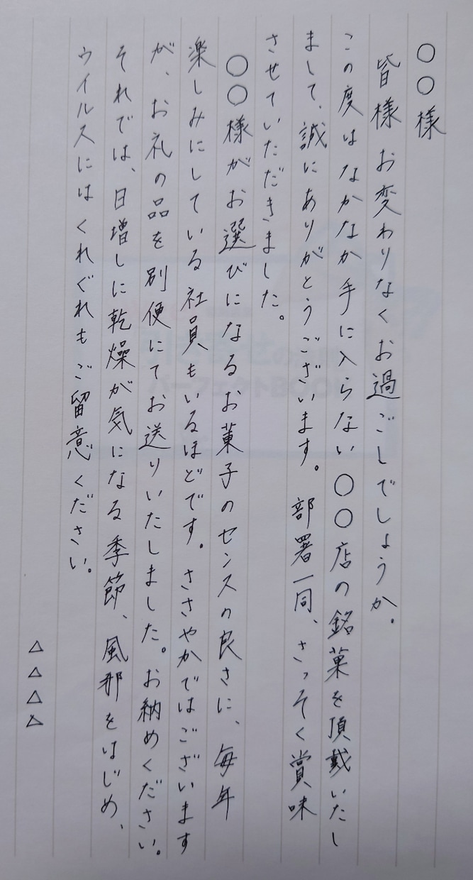 メッセージ、文章代筆致します 手書きの文章を心を込めて代筆させて頂きます！ イメージ2