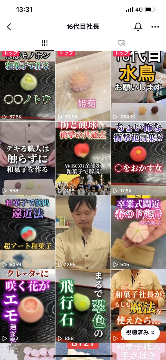 TikTok等のショート動画制作を提供します 幅広い層に"刺さる"今ドキ動画を発信しましょう！ イメージ3