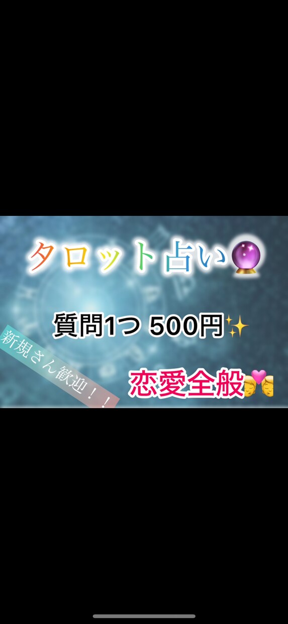 恋愛のお悩み占います 料金気にしなくてOK！納得いくまで鑑定！(1～6枚) イメージ5
