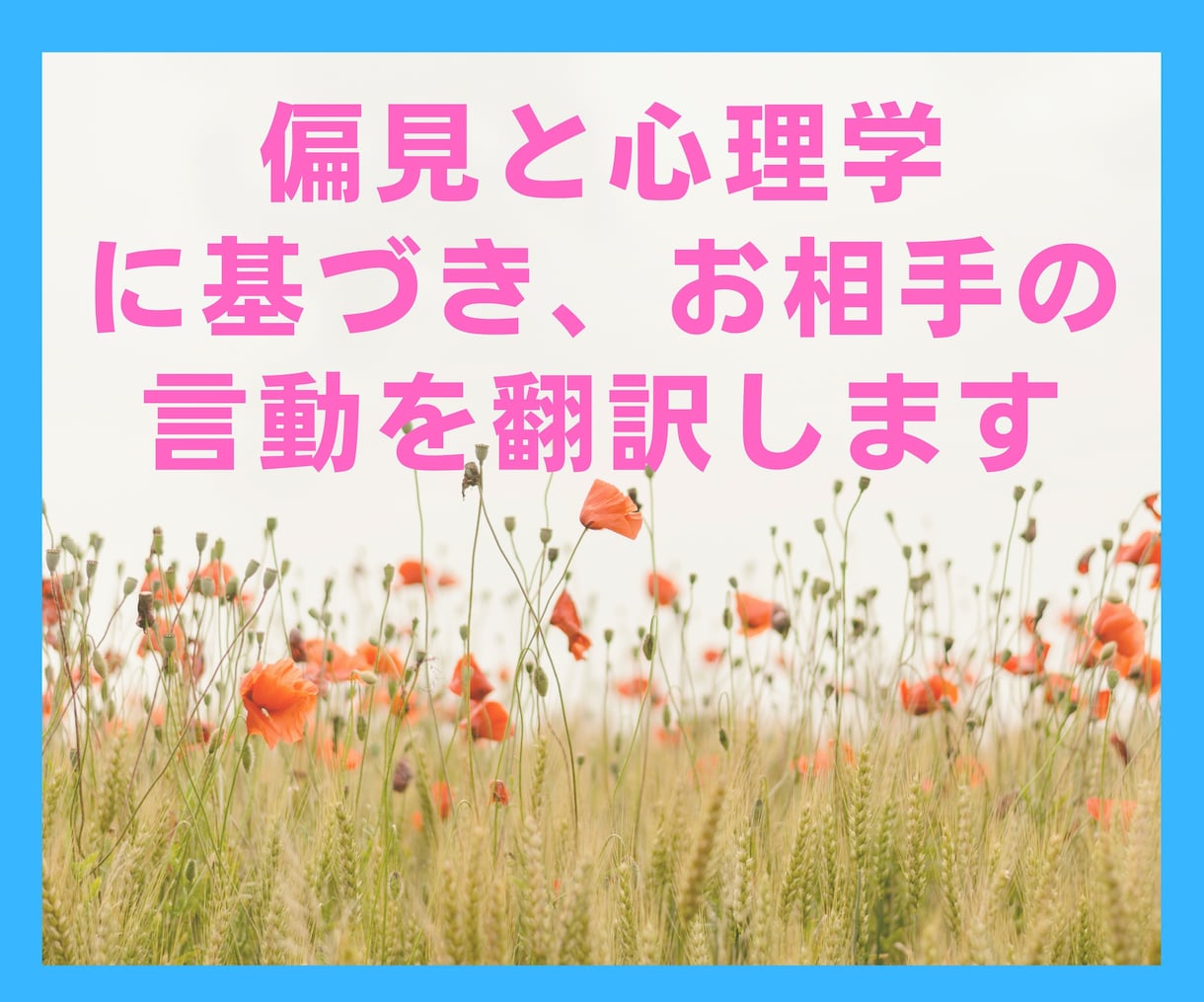 行っていい❓ダメ❌❓振り回される恋愛を診断します ADHD×HSPの私が微妙な関係⭐彼氏彼女の言動/相性を診断 イメージ7