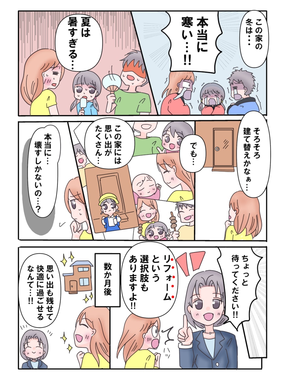 ゆるかわ絵で分かりやすい魅力伝わる漫画を制作します 現在先着三名様に8000円で四コマ3本の特価で制作いたします イメージ2