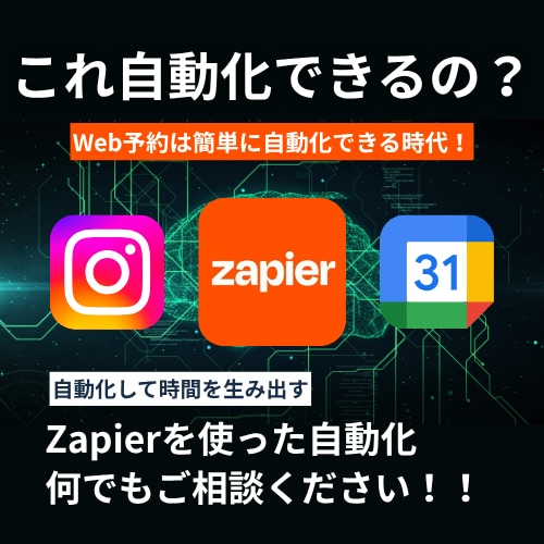 オーダーメイドの自動化ステップを構築サポートします 【初心者OK】インスタ集客から無料相談まで完全自動化構築 イメージ1