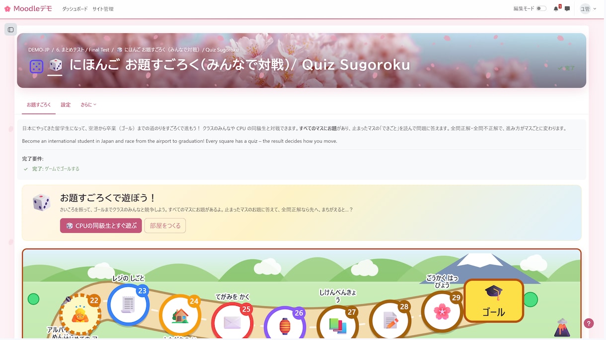 Moodleインストール代行を行います e-ラーニング環境を整備したい方へ イメージ3