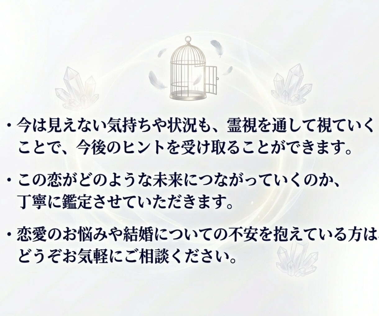 結婚できる？霊視で結婚の可能性と2人の未来を視ます 彼の気持ち・結婚の可能性・今後の二人の未来を霊視で鑑定します イメージ8