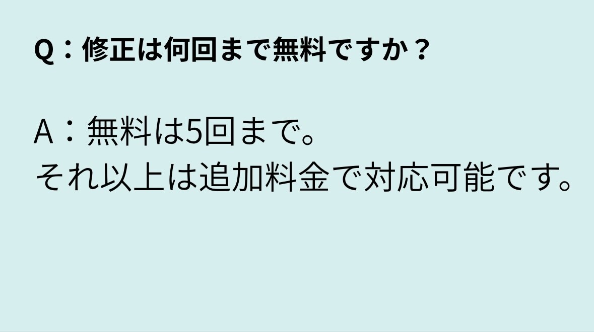 読みたくなる文章に添削します たった1文で印象が変わる文章へ イメージ7