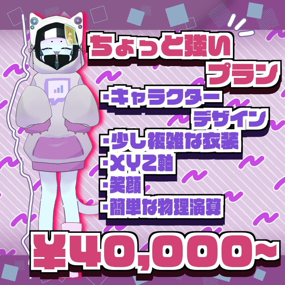 あなただけのモデルを丁寧に仕立てます あなただけのかわいい姿になりませんか？ イメージ3
