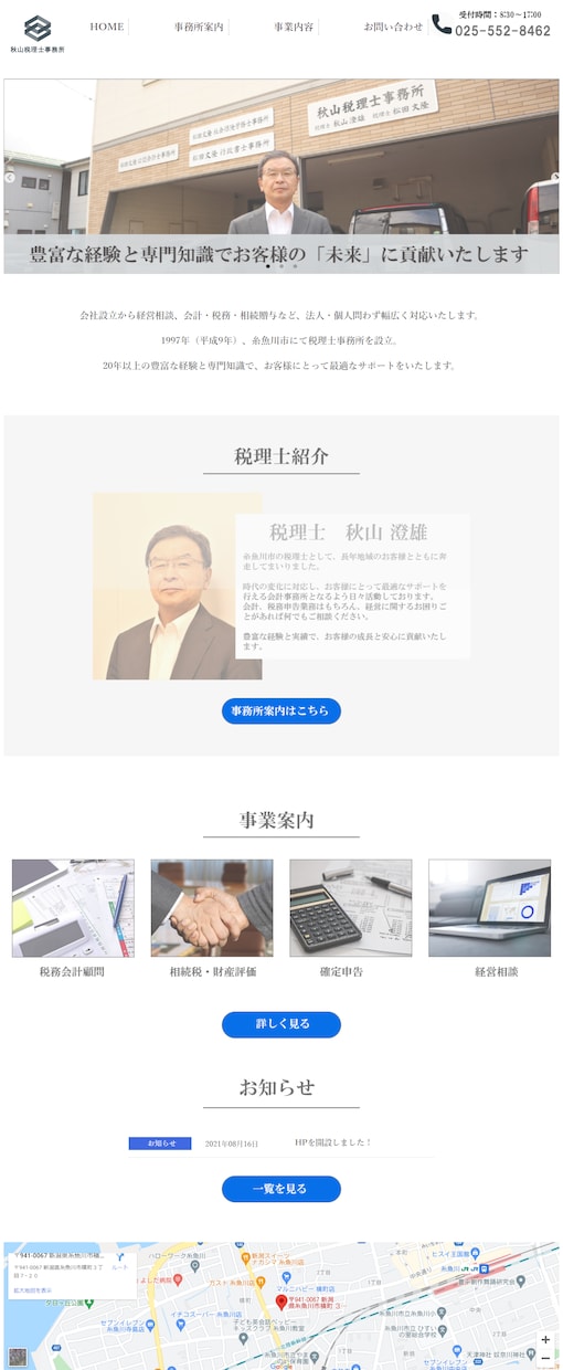 会計事務所・税理士事務所のＨＰをつくります 丸投げOK！500人以上の税理士・公認会計士と面談経験あり イメージ2