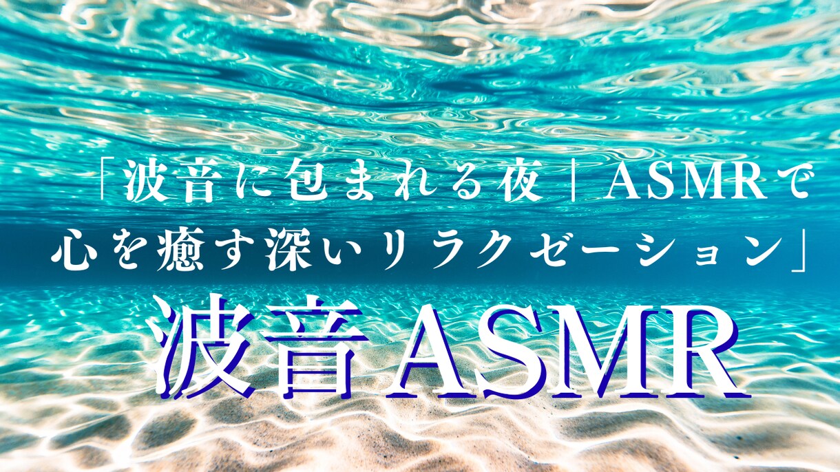 ヒーリング動画などのサムネ作成します シンプルサムネで逆に目立たせる イメージ3