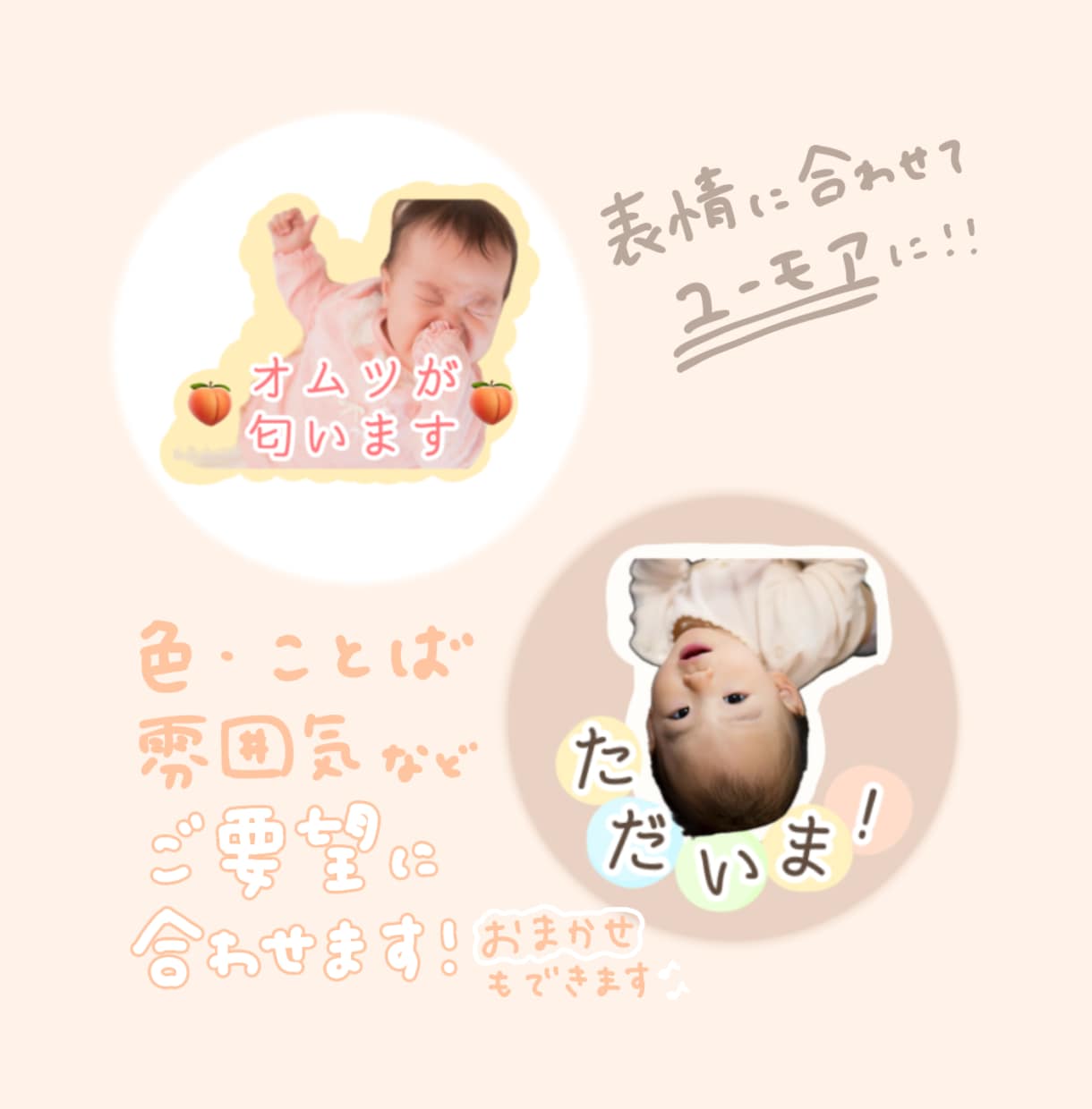 販売まで対応可！LINEスタンプ作ります 大切なお子様やペットなど、スタンプにしたい写真を送るだけ！ イメージ5