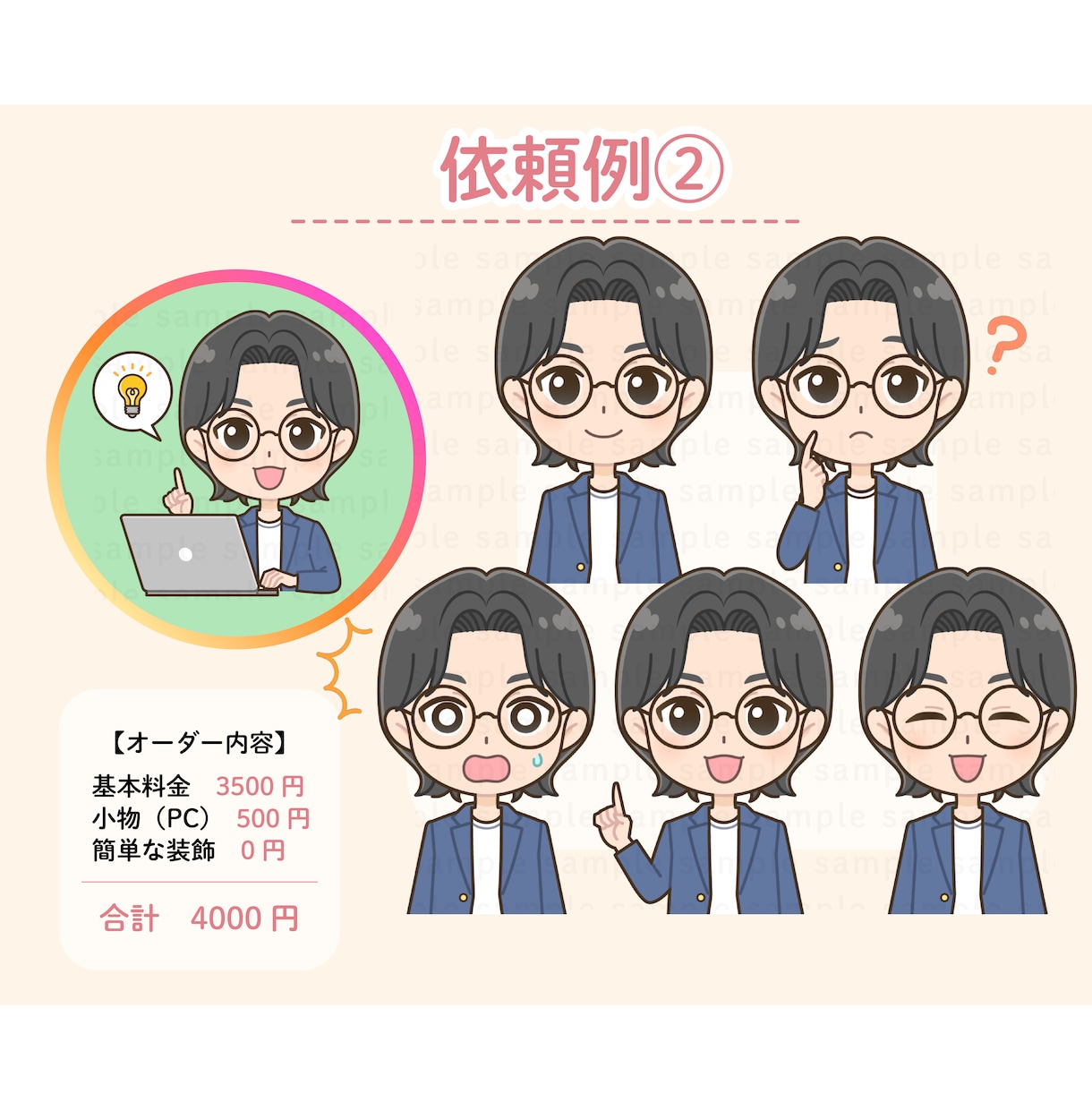 SNS運用に◎ミニキャラアイコン＋表情5点描きます 商用◎可愛さ×実用性の最強セットでSNSデビュー応援します♪ イメージ9