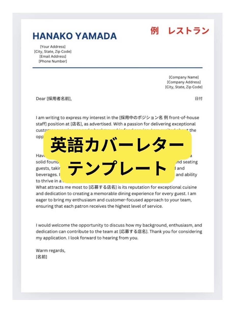 ワーホリ履歴書テンプレート(3種類込)を販売します オーストラリア元採用担当が作成したテンプレート イメージ2