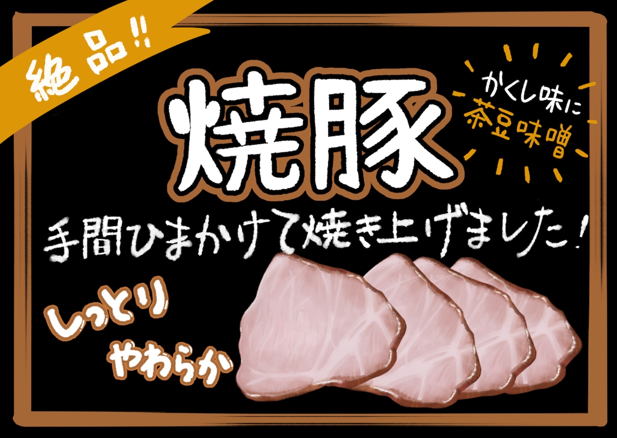 手描きPOP制作！イラスト入り販促ポップ描きます 商品の魅力を伝える！温かみのあるデジタルPOP イメージ10