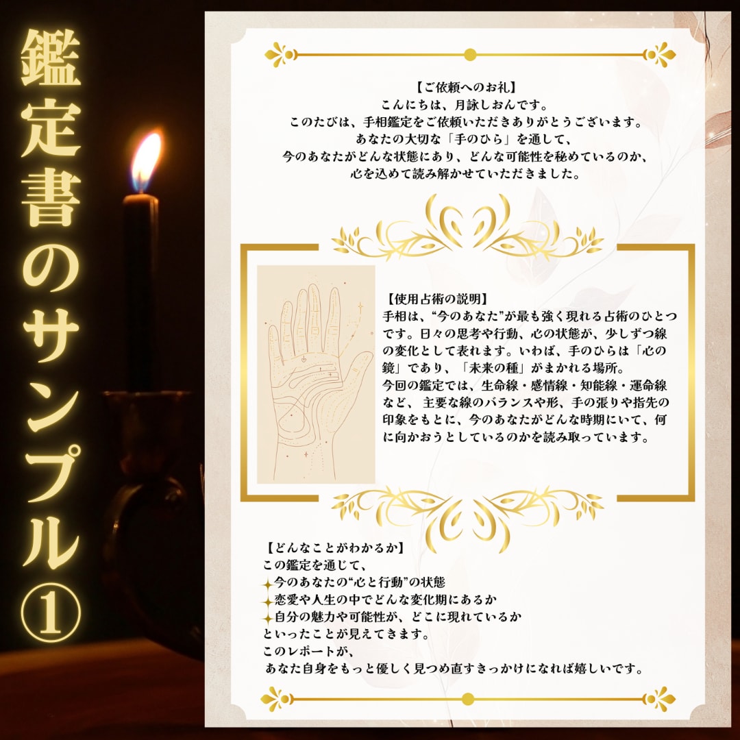 手相鑑定|手のひらに出ている今の運気を鑑定します 恋愛も人生も“いま整えるべきタイミング”が見えてきます イメージ5