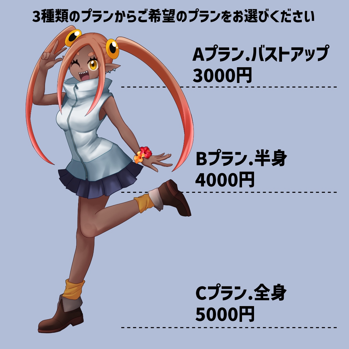 ゲーム/配信用/TRPG用の立ち絵制作します 様々なキャラクターお描きします! イメージ2
