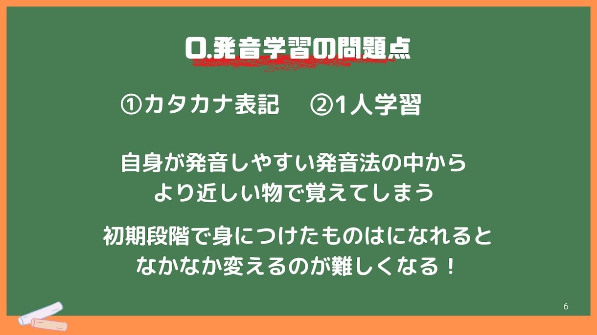 台湾華語の発音教えます 台灣華語を1人で学習できるようになるための土台づくり イメージ3