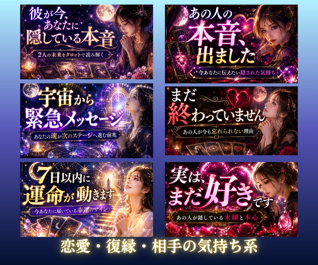 占いYouTubeサムネイルを作ります 占い・スピリチュアル系に合うサムネイルを丁寧に制作します イメージ2