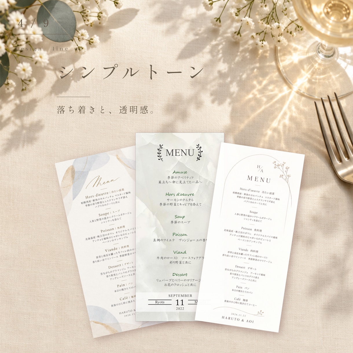 フルオーダーで結婚式のメニュー表を作成します ふたりらしい彩りと、食事を楽しむ心配りを一枚に＊ イメージ4