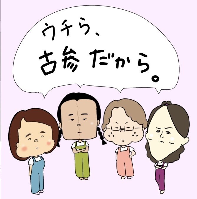 あなたの職場でのストレスを少なくします お局（おとぅぼねっち）の攻略法！ イメージ2