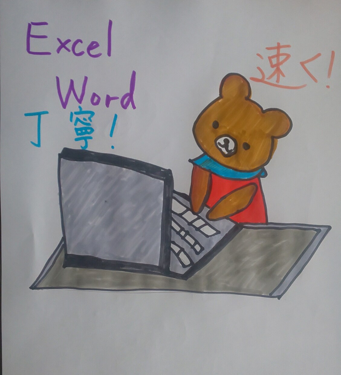 即日可。あなたのＨＥＬＰをききます 文章作成を迅速に取り組みます。必見。 イメージ1