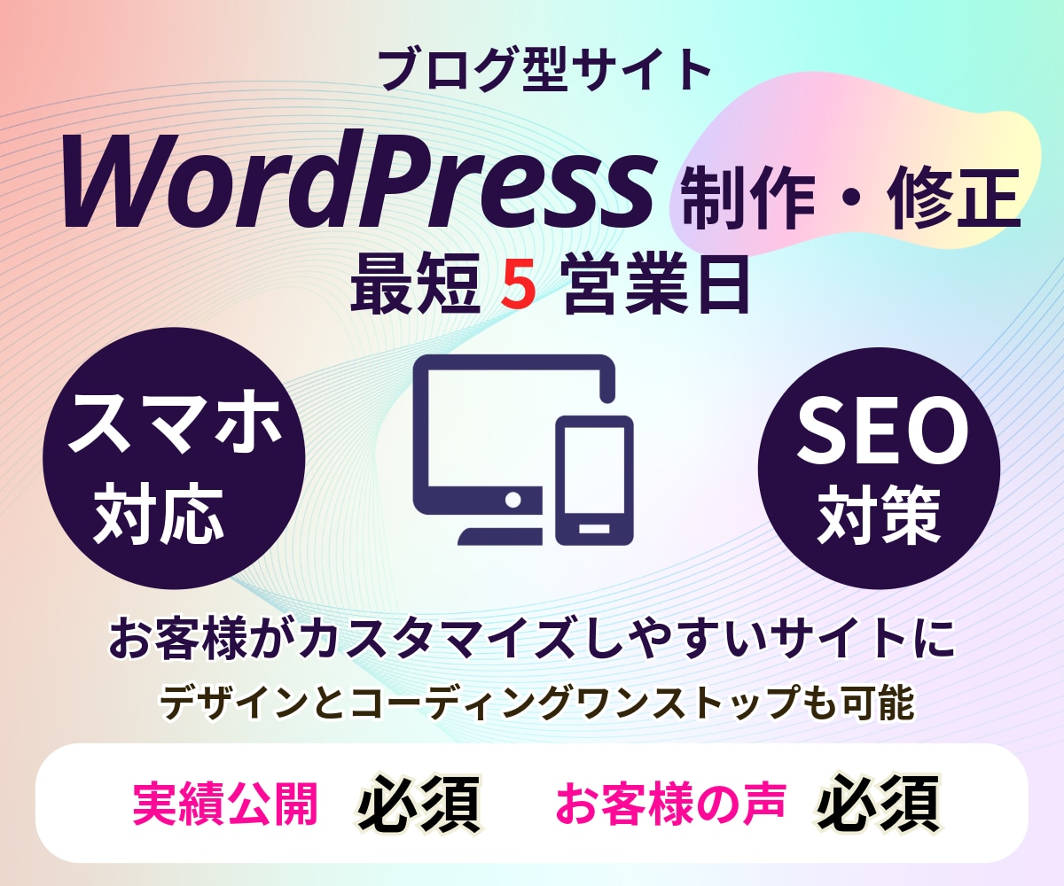 実績公開ブログWordpressサイトを制作します お急ぎでもOK本物のWordpressサイトを作ります イメージ1