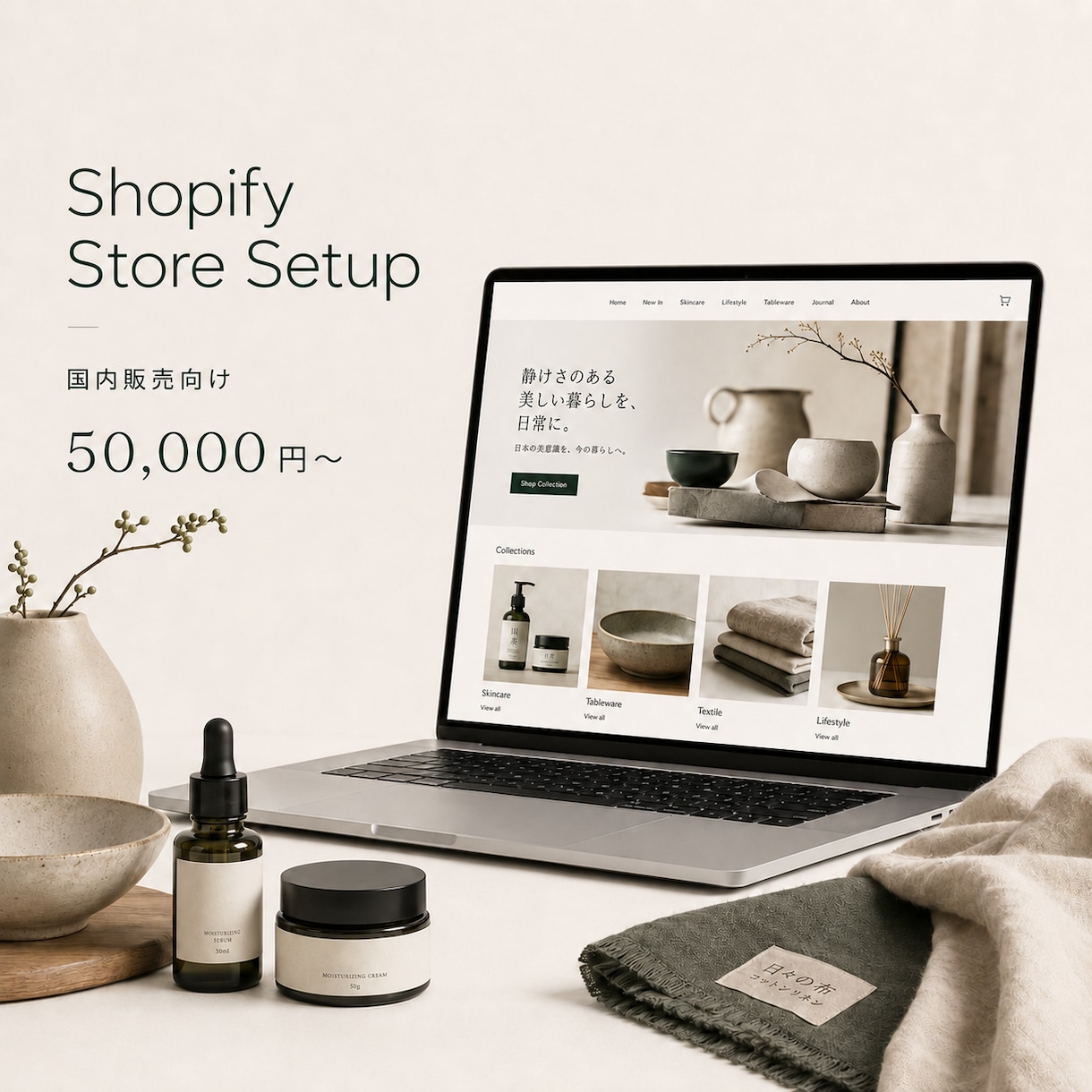 Shopifyストアを5万円で立ち上げます 商品登録・送料・決済・基本ページ等開店に必要な初期設定を対応 イメージ1