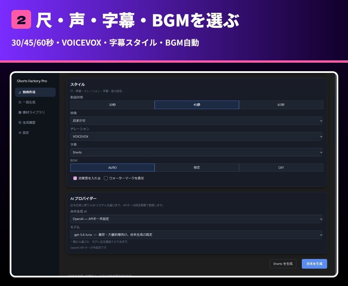 ショート動画自動生成ツールを販売します テーマ入力から台本・音声・字幕・縦型MP4まで イメージ3