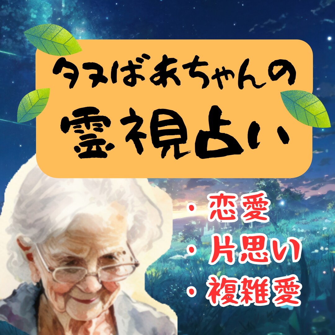 あの人への辛い想いを解決に導きます 質問３つ、全て受け止めます。何でもお話しください イメージ1