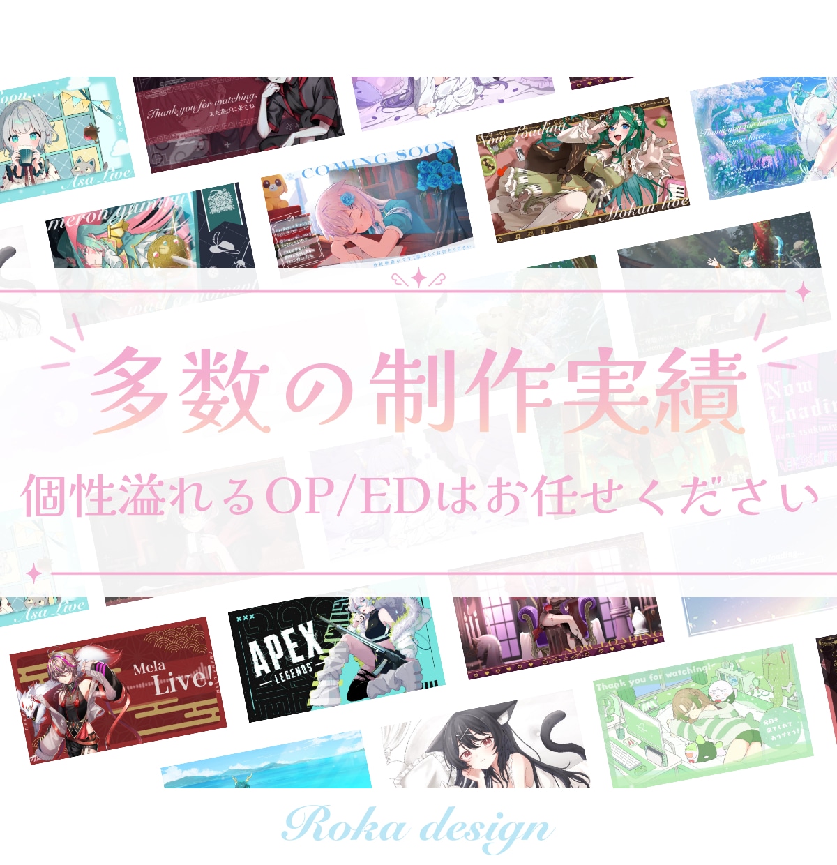 企業Vのような絵が動く可愛いOP/EDを制作します 企業実績あり/待機画面/エンディング/Vtuberさん向け イメージ2