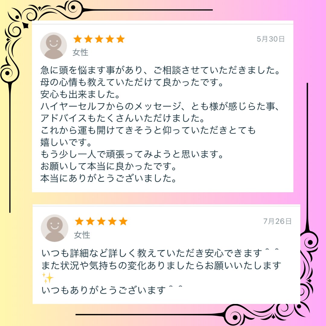 迷いや悩みを解決して不安を断ち切ります ハイヤーセルフから答えを貰って問題を解決します。 イメージ4