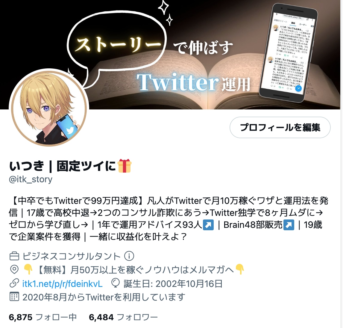 懇切丁寧にプロフィール添削をします 簡単にプロフ作成ができる教科書もプレゼント イメージ2