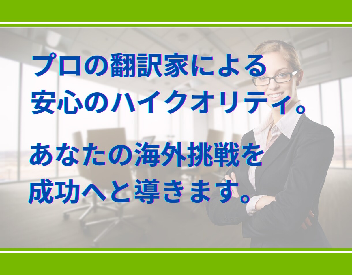 プロがShopifyで越境ECサイトを制作します お任せください！経験豊富なプロがあなたの挑戦を全力サポート！ イメージ7