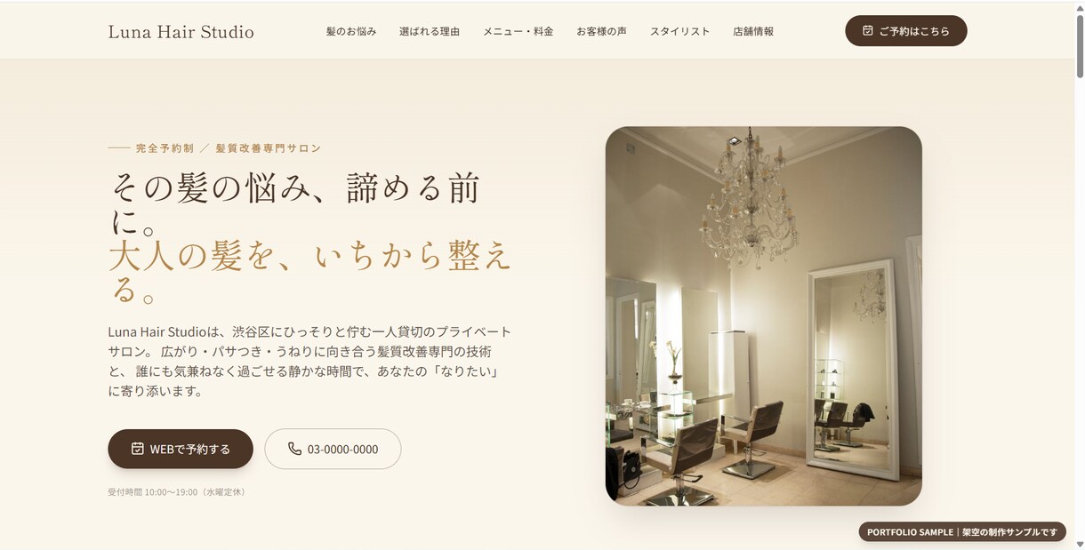 低価格でスマホ対応LP制作します 1ページ完結のLPをスマホ対応で制作します イメージ5