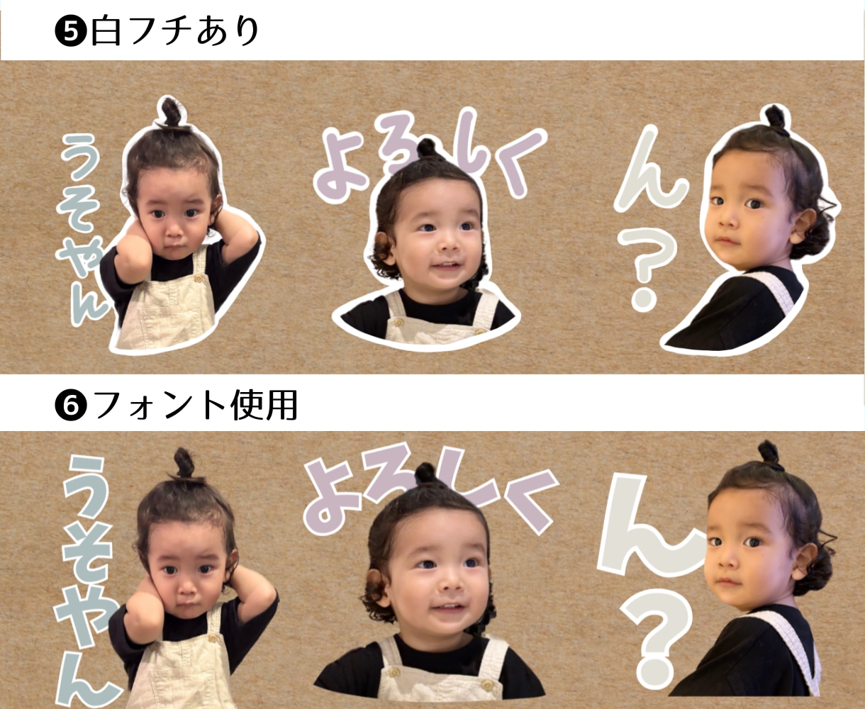家族やペットの写真でLINEスタンプつくります 【最安値】毎日使いたいあなたのためのスタンプ！ イメージ5