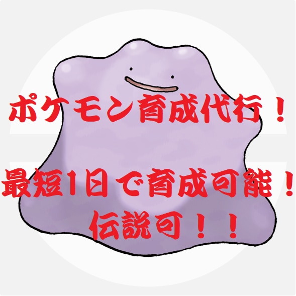ポケモンSM限定！貴方のお好みのポケモン育成します 色違い、幻、伝説、めざパ全て均一3体500円で厳選いたします イメージ1