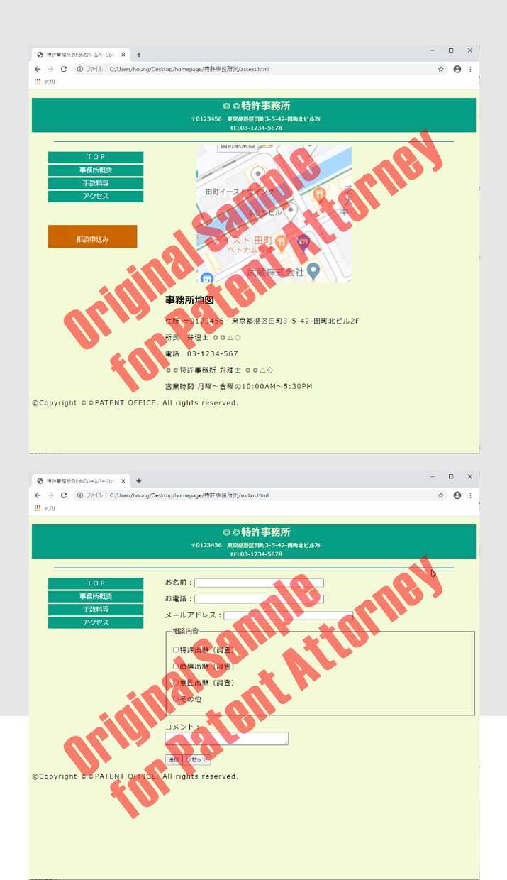 弁護士・弁理士等の事務所ホームページを作製します 顧客の信頼維持・顧客の新規開拓に事務所独自のホームページを イメージ10