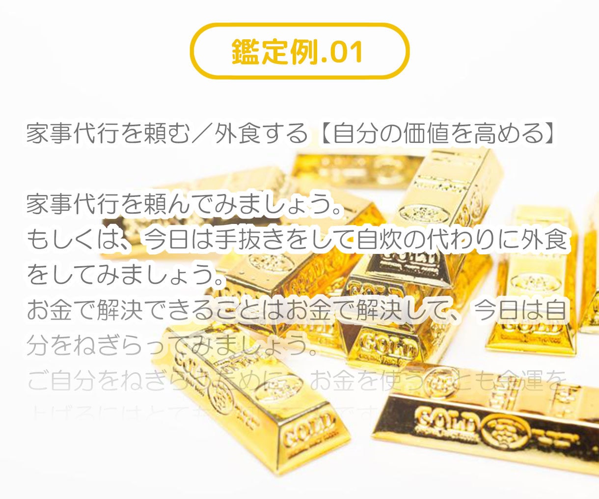 ワンコイン☆おみくじ☆金運が上がる行動教えます オリジナルカードで今やるといい金運が上がる「行動」を教えます イメージ5