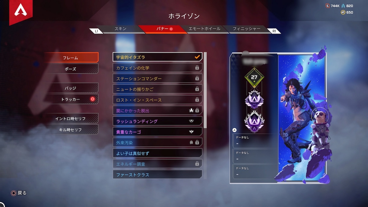 PS版エーペックスレジェンズをコーチングします S7〜ソロマスターによるコーチング イメージ1