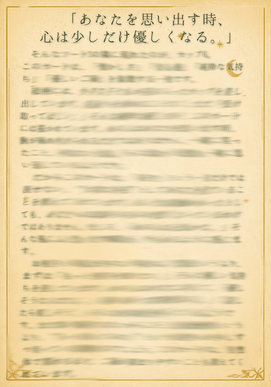 あなたの可能性│ミニリーディングします 仕事│人生│3枚引きタロットリーディング│ PDF鑑定書 イメージ4
