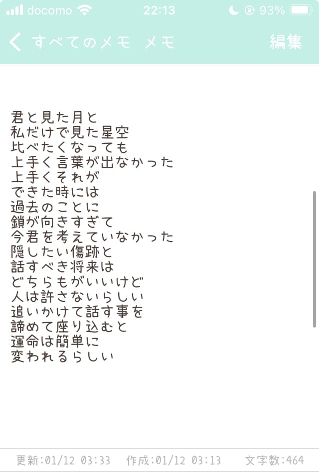 自分の弱さや控えめに歌う愛を貴方の代わりに書きます タイトル通り、控えめな失恋や、皮肉、社会への不満など書けます イメージ1