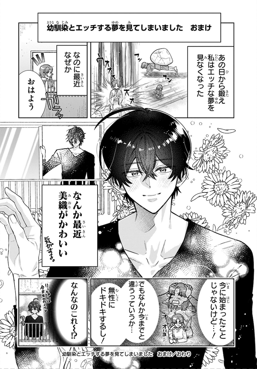 女性向け漫画のネーム・キャラ相談に乗ります 女性向け漫画のキャラと構成を一緒に考えます イメージ7