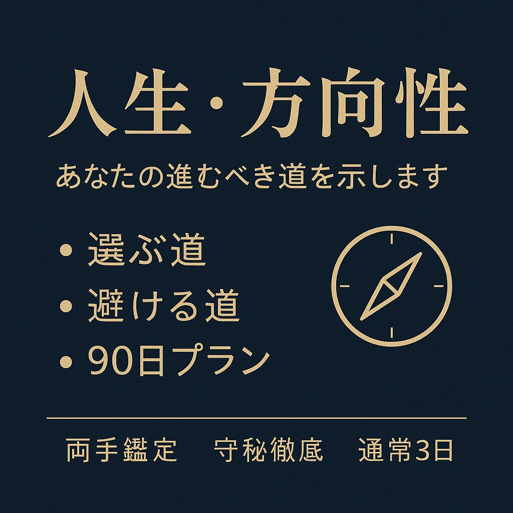 両手の手相から開運アドバイスします 今と3ヶ月先”の指針写真3〜6枚で丁寧鑑定・守秘徹底 イメージ5