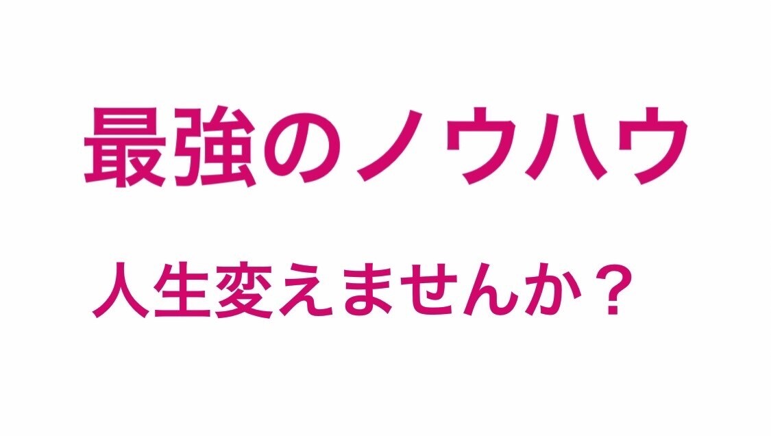 現実を教えます 僕は今の生活に不満をもちある副業に出会い人生逆転しました イメージ1
