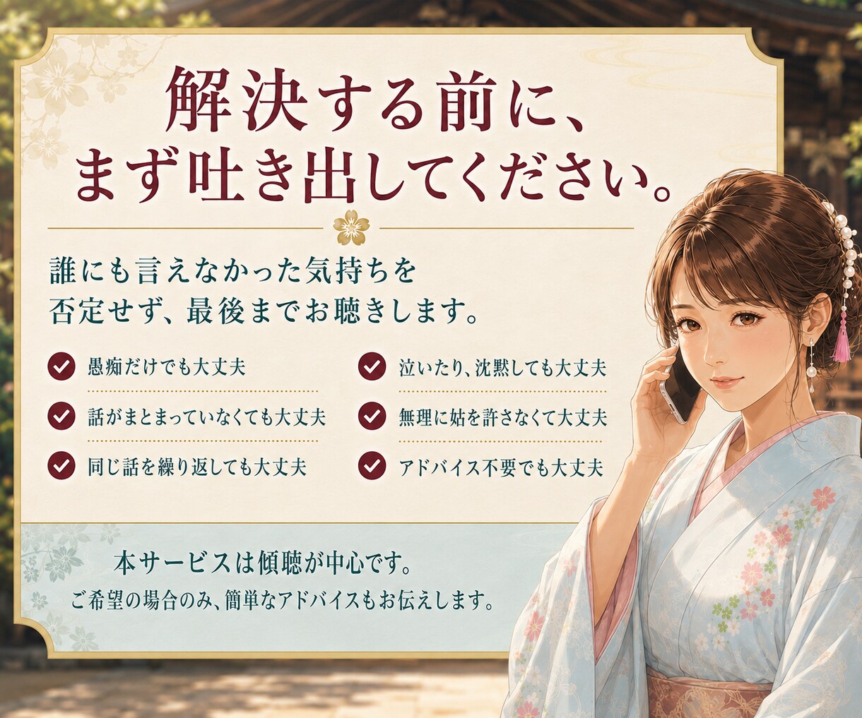 姑への怒り・誰にも言えない愚痴を全部お聞きします 姑への怒りやモヤモヤなどの愚痴吐き出し下さい イメージ4
