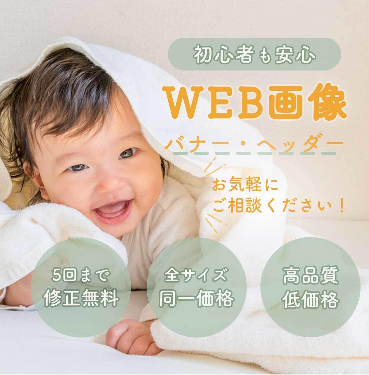 想いを届けるweb画像制作します 10名様限定価格！シンプルで温かいデザインをお届けします イメージ1
