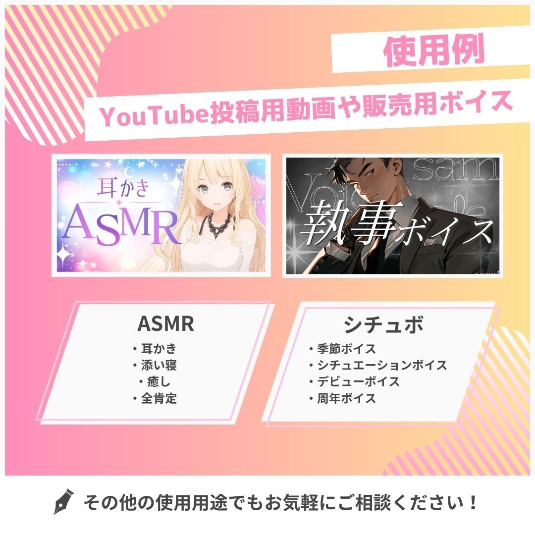 企業実績多数！Vtuber＆活動者の台本執筆します ASMR｜シチュボ｜音声作品｜などの台本執筆します イメージ2