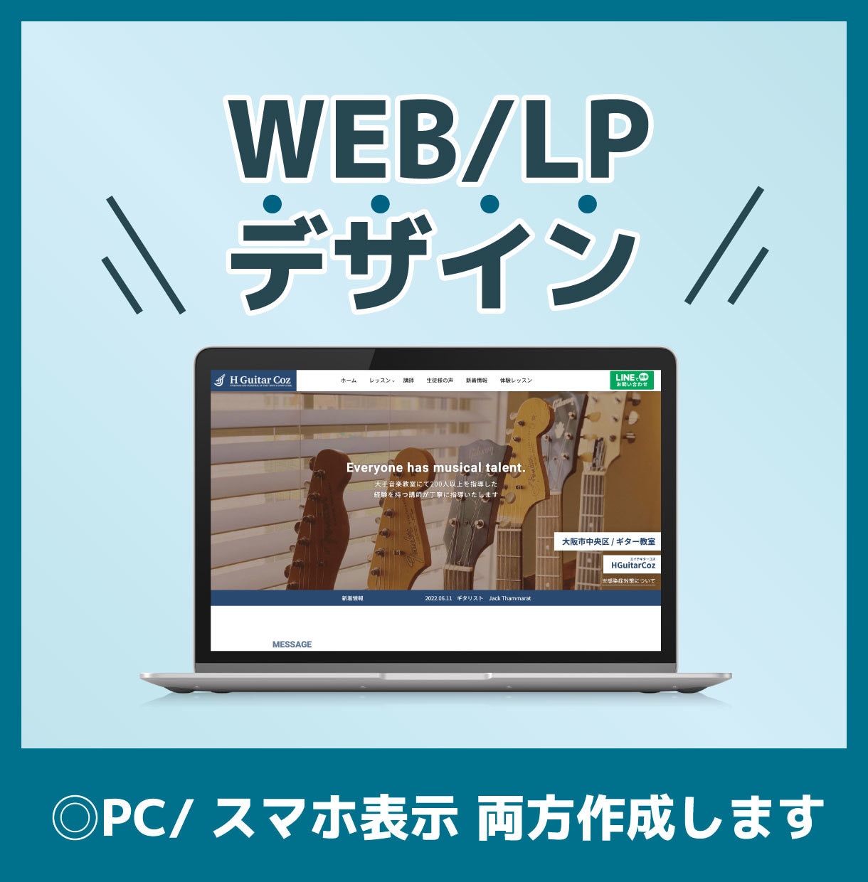 オリジナルのサイトデザインします テンプレート不使用！あなただけのサイトをデザインします！ イメージ1