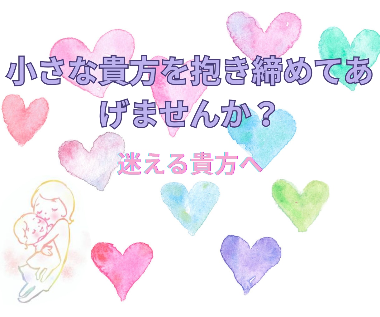 何度も繰り返す恋の病の根本から診察(鑑定)します 繰り返さない為に根本から共に治療していきましょう。 イメージ2